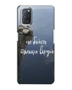 Чехол для OPPO A72 с картинкой «Вера над пропастью»