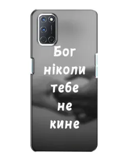 Чехол для OPPO A72 с картинкой «Бог не бросит»