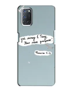 Чехол для OPPO A72 с картинкой «Голубь мира и цитата»