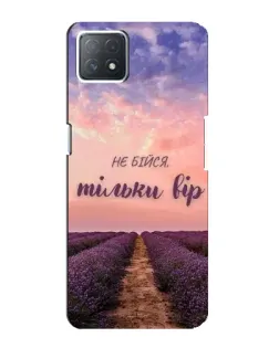 Чехол для OPPO A73 (5G) с картинкой «Не бойся — веруй» Чехол для OPPO A73 (5G) с картинкой «Не бойся — веруй»