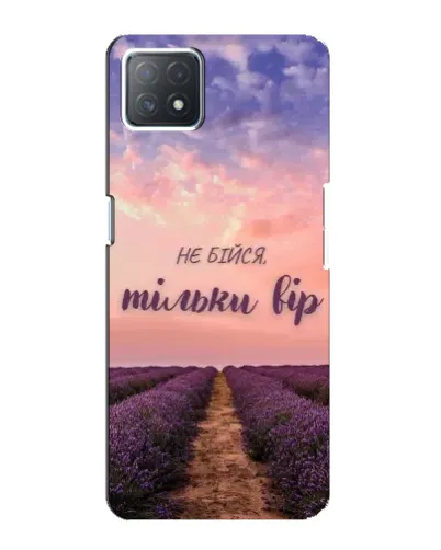 Чехол для OPPO A73 (5G) с картинкой «Не бойся — веруй»