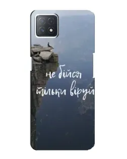Чехол для OPPO A73 (5G) с картинкой «Вера над пропастью»