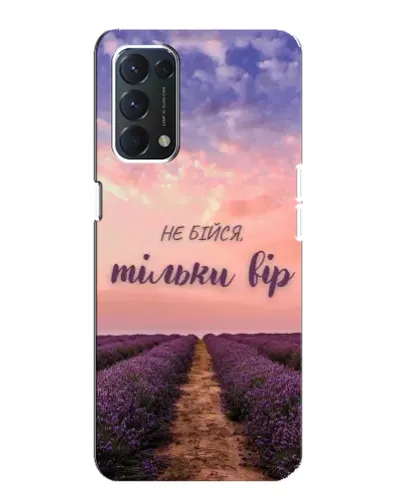 Чохол для OPPO A74 з картинкою «Не бійся — віруй» Чохол для OPPO A74 з картинкою «Не бійся — віруй»