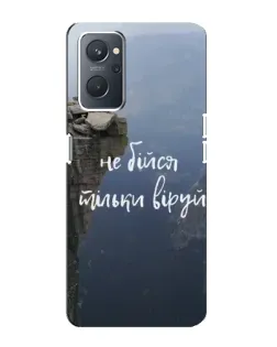 Чехол для OPPO A76 с картинкой «Вера над пропастью» Чехол для OPPO A76 с картинкой «Вера над пропастью»