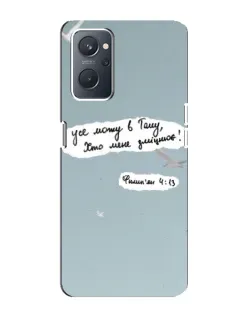 Чехол для OPPO A76 с картинкой «Голубь мира и цитата» Чехол для OPPO A76 с картинкой «Голубь мира и цитата»