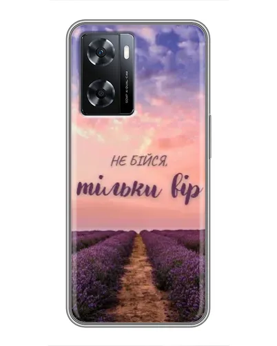 Чохол для OPPO A77 з картинкою «Не бійся — віруй»