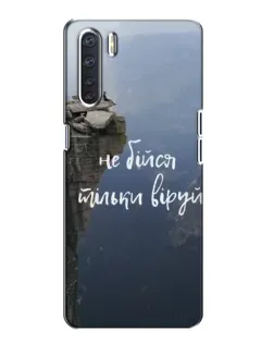 Чехол для OPPO A91 с картинкой «Вера над пропастью»
