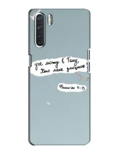 Чехол для OPPO A91 с картинкой «Голубь мира и цитата»