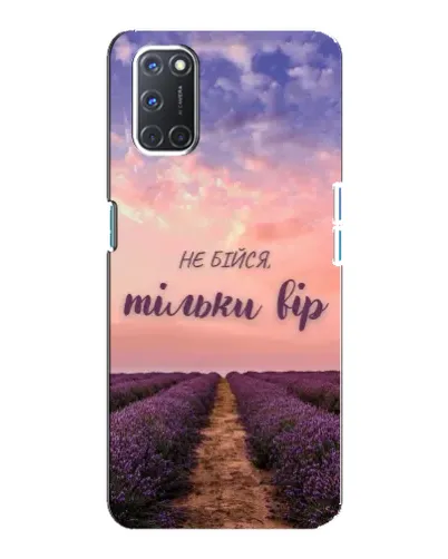 Чохол для OPPO A92 з картинкою «Не бійся — віруй»