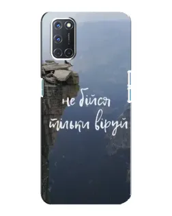 Чохол для OPPO A92 з картинкою «Віра над прірвою» Чохол для OPPO A92 з картинкою «Віра над прірвою»