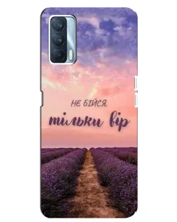 Чохол для OPPO A92s з картинкою «Не бійся — віруй»