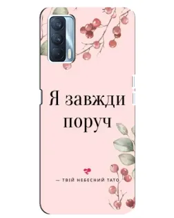Чехол для OPPO A92s с картинкой «Я всегда рядом»