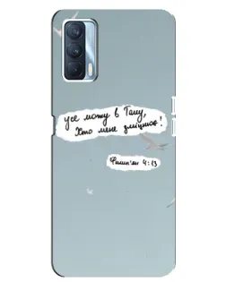 Чехол для OPPO A92s с картинкой «Голубь мира и цитата» Чехол для OPPO A92s с картинкой «Голубь мира и цитата»