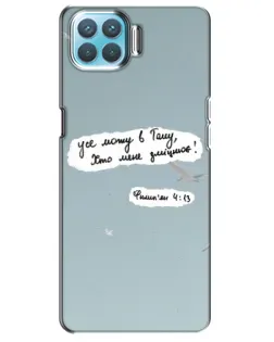 Чехол для OPPO A93 с картинкой «Голубь мира и цитата» Чехол для OPPO A93 с картинкой «Голубь мира и цитата»