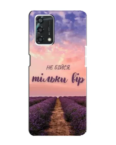Чохол для OPPO A95 з картинкою «Не бійся — віруй» Чохол для OPPO A95 з картинкою «Не бійся — віруй»