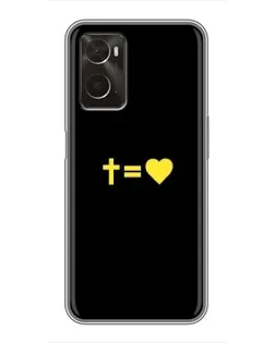 Чохол для OPPO A96 з картинкою «Серце та Хрест»