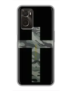 Чохол для OPPO A96 з картинкою «Мілітарі Хрест»