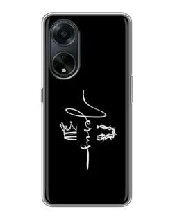 Чохол для OPPO A98 з картинкою «Король Слави Jesus»
