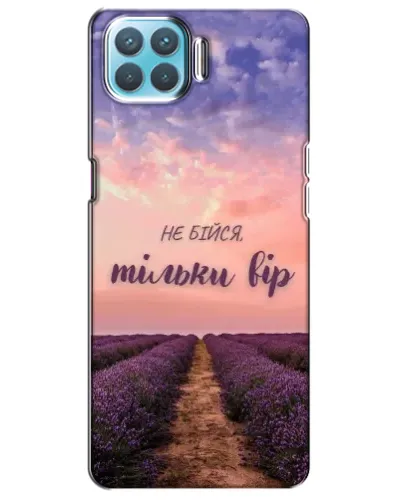 Чехол для OPPO F17 с картинкой «Не бойся — веруй» Чехол для OPPO F17 с картинкой «Не бойся — веруй»
