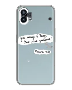 Чохол для OPPO F31 з картинкою «Голуб миру та цитата»