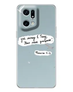 Чохол для OPPO Find X5 Pro з картинкою «Голуб миру та цитата»