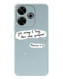 Чехол для OPPO K13 Turbo с картинкой «Голубь мира и цитата» Чехол для OPPO K13 Turbo с картинкой «Голубь мира и цитата»
