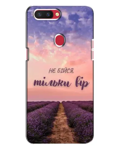 Чехол для OPPO R11s с картинкой «Не бойся — веруй»