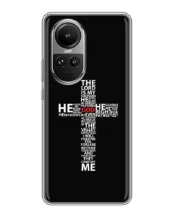 Чехол для OPPO Reno 10 Pro с картинкой «Текстовый крест»