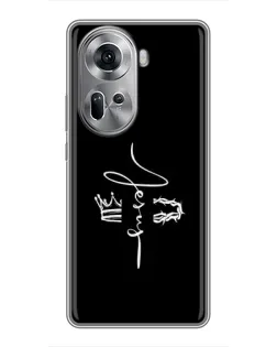 Чехол для OPPO Reno 11 5G с картинкой «Король Славы Jesus»