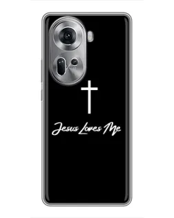 Чехол для OPPO Reno 11 5G с картинкой «Иисус любит тебя»