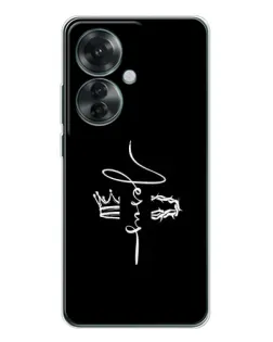 Чохол для OPPO Reno 11F з картинкою «Король Слави Jesus» Чохол для OPPO Reno 11F з картинкою «Король Слави Jesus»