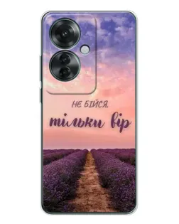 Чохол для OPPO Reno 11F з картинкою «Не бійся — віруй» Чохол для OPPO Reno 11F з картинкою «Не бійся — віруй»