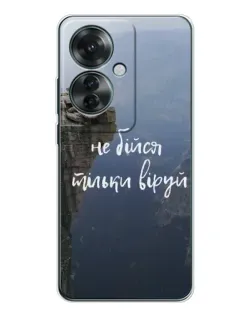 Чохол для OPPO Reno 11F з картинкою «Віра над прірвою»