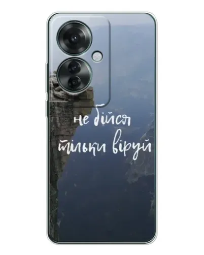 Чохол для OPPO Reno 11F з картинкою «Віра над прірвою» Чохол для OPPO Reno 11F з картинкою «Віра над прірвою»