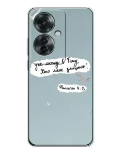 Чохол для OPPO Reno 11F з картинкою «Голуб миру та цитата»