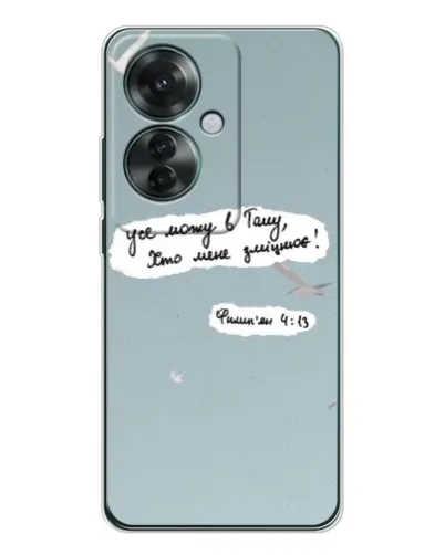 Чохол для OPPO Reno 11F з картинкою «Голуб миру та цитата» Чохол для OPPO Reno 11F з картинкою «Голуб миру та цитата»