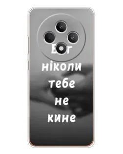Чехол для OPPO Reno 12 F с картинкой «Бог не бросит»