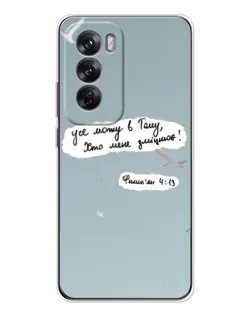 Чохол для OPPO Reno 12 з картинкою «Голуб миру та цитата»