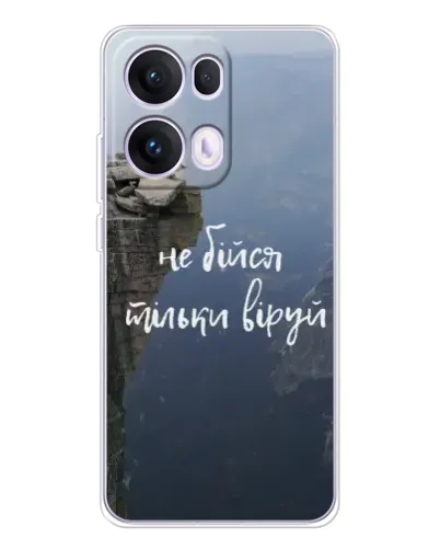 Чохол для OPPO Reno 13 Pro 5G з картинкою «Віра над прірвою» Чохол для OPPO Reno 13 Pro 5G з картинкою «Віра над прірвою»