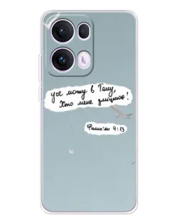 Чохол для OPPO Reno 13 Pro 5G з картинкою «Голуб миру та цитата» Чохол для OPPO Reno 13 Pro 5G з картинкою «Голуб миру та цитата»