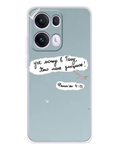 Чохол для OPPO Reno 13 Pro 5G з картинкою «Голуб миру та цитата» Чохол для OPPO Reno 13 Pro 5G з картинкою «Голуб миру та цитата»