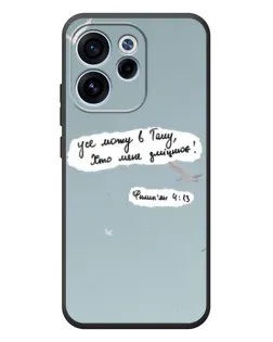 Чехол для OPPO Reno 15 F с картинкой «Голубь мира и цитата» Чехол для OPPO Reno 15 F с картинкой «Голубь мира и цитата»