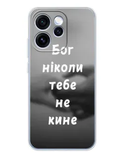Чехол для OPPO Reno 15 Pro с картинкой «Бог не бросит» Чехол для OPPO Reno 15 Pro с картинкой «Бог не бросит»