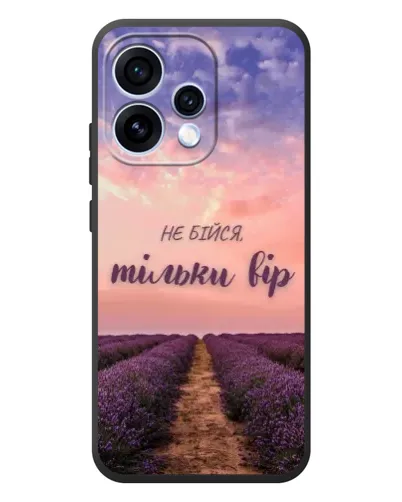 Чохол для OPPO Reno 15 з картинкою «Не бійся — віруй»