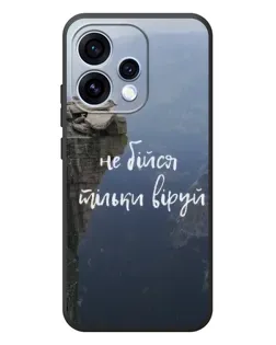 Чехол для OPPO Reno 15 с картинкой «Вера над пропастью»