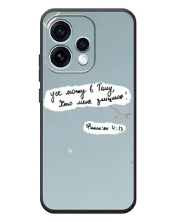 Чехол для OPPO Reno 15 с картинкой «Голубь мира и цитата»