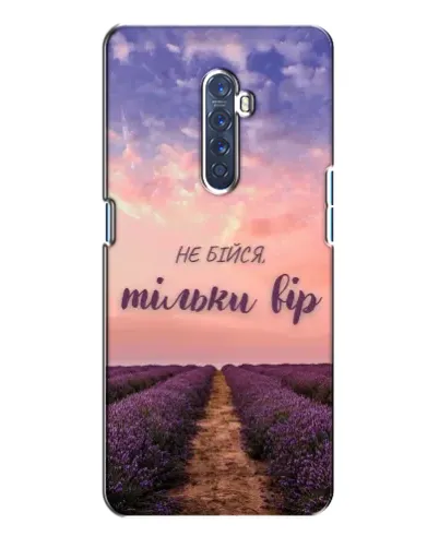 Чехол для OPPO Reno 2 с картинкой «Не бойся — веруй» Чехол для OPPO Reno 2 с картинкой «Не бойся — веруй»