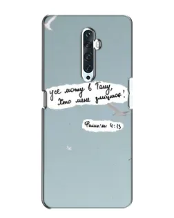 Чохол для OPPO Reno 2Z з картинкою «Голуб миру та цитата»