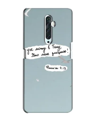 Чехол для OPPO Reno 2Z с картинкой «Голубь мира и цитата» Чехол для OPPO Reno 2Z с картинкой «Голубь мира и цитата»