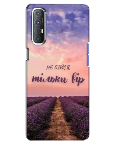 Чехол для OPPO Reno 3 Pro с картинкой «Не бойся — веруй» Чехол для OPPO Reno 3 Pro с картинкой «Не бойся — веруй»